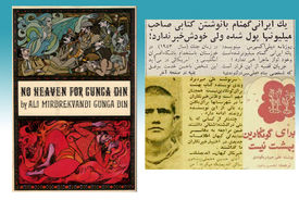 علی میردریکوندی؛ نویسنده گمنام لرستانی که جهان ادبیات را تکان داد